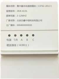 集中器.png