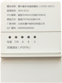 集中器SM.png