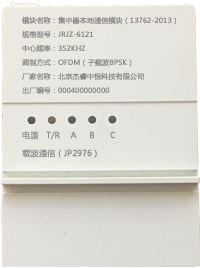 集中器ZZ.png